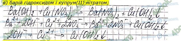 ГДЗ Хімія 9 клас сторінка Стр.66 (1в)